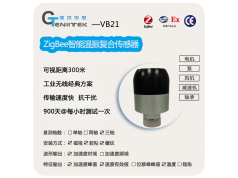 Genitek 捷杰传感  VB21 ZigBee智能温振复合传感器  温度振动一体传感器