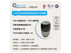 Genitek 捷杰传感  VB22H ZigBee高频智能温振复合传感器  温度振动一体传感器
