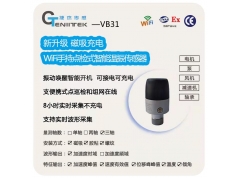 Genitek 捷杰传感  VB31 WiFi手持点检式智能温振复合传感器  温度振动一体传感器