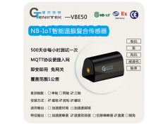 Genitek 捷杰传感  VBE50 智能NB-IoT温振复合传感器  温度振动一体传感器