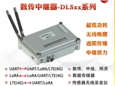 稳控科技  LoRA网关转4G中继器DLS11无线采集仪工程防护电池程控数字  数据传输设备
