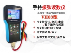稳控科技  VH03手持振弦采集仪频率温度数字传感器测读读数仪便携式工程测量  数据读写器
