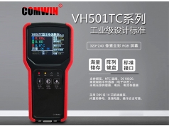 稳控科技  手持振弦传感器VH501TC采集读数仪工程测量常用仪器，数据采集  数据读写器