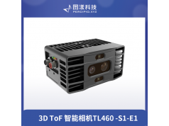 Percipio.XYZ  图漾科技  TL460-S1-E1 3D ToF智能相机  视觉传感器