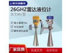 中创国技电子  ZC7301  雷达水位计