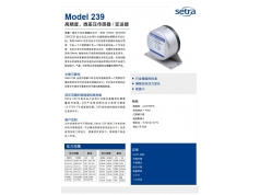 setra西特  美国西特239 C239高精度微差压传感器  压力变送器
