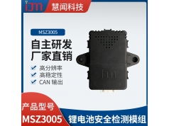 IDM 慧闻科技  MSZ3005  气体传感器