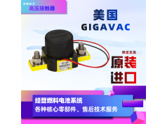GIGAVAC  GX14  电源
