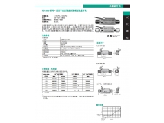 GEMS捷迈  FS-380-239692，FS-380-239690  流量开关