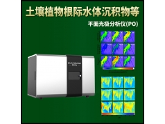 智感环境  封闭式平面光极分析仪（Easysensor® PO2100）  元素分析仪