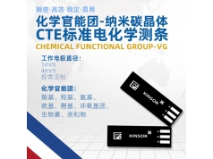 溢鑫科技  YXVG-CFG3E  石墨烯电化学传感器