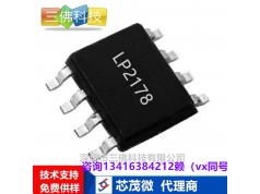 三佛科技  LP2178A非隔离5V200mA 果汁机电源芯片  分离器件