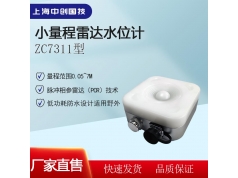 中创国技电子  ZC7311  液位传感器