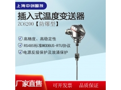 ZCGJ中创国技  ZC6200  温度传感器