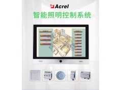 安科瑞电子  Acrel智能照明控制系统 集中管理定时控制  控制器及系统