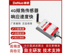 DeNuo 德诺信息  德诺4G倾角传感器 六轴加速度计电陀螺仪传感器 IP67级防水  倾角传感器