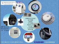 Unisense 联兴微系统  US9011-100-8  压力传感芯片