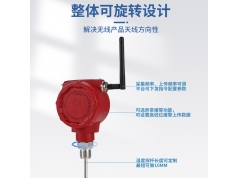 新信达  无线温度传感器  工业物联网防爆防水NBLoRa通讯变送器  温度传感器