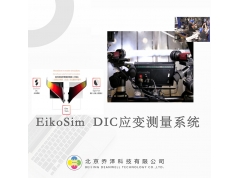 EikoSim  EikoTwin-DIC非接触光学应变测量系统  数据采集仪 