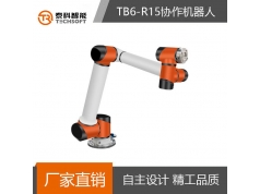 泰科智能  TB6-R15  机器人本体