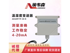 AWESENS 埃韦森  AE420F1TF-30-N  温湿度传感器