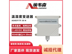 AWESENS 埃韦森  AE485F1TF-30-N  温湿度传感器