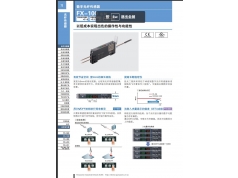 松下  松下数字光纤传感器FX-101-CC2  光纤接近传感器