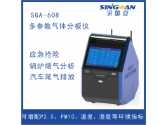 深国安  SGA-608-TDI  气体仪器