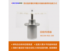 XKCON 祥控  XKCON-RSD-200  旋转编码器