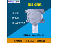 XKCON 祥控  XKCON-MT-W  温湿度变送器