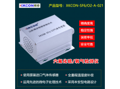 XKCON 祥控  XKCON-SF6-A-021  气体变送器