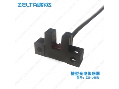 深圳助尔达  zelta助尔达ZU-L45N  光电传感器及开关