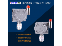 XKCON 祥控  XKCON-700-O2  气体变送器