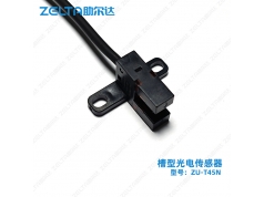 Zelta助尔达  ZU-T45N  光电传感器及开关