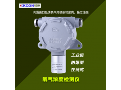 XKCON 祥控  XKCON-DO2  气体变送器