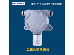 XKCON 祥控  XKCON-DCO2  气体变送器