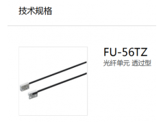 基恩士  FU56TZ  光纤接近传感器
