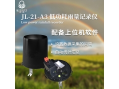 清易电子 JL-21-A3 雨量传感器