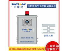 深圳深国安  SGA-900-C2H6S  气体仪器