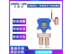 深国安  SGA-501B-C2SH6  气体仪器