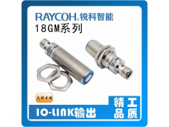 RAYCOH 锐科智能 18GM系列 IO-LINK输出 2EP-IO,IUEP-IO 超声波接近传感器