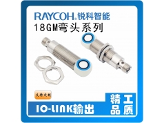 RAYCOH 锐科智能  18GM弯头系列超声波传感器  超声波测距传感器和接近开关