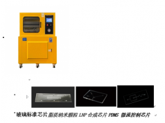 北京精科智创  WLRYJ-300型微流控芯片真空热压机  真空传感器