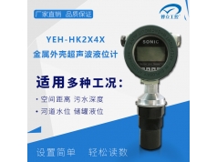 杭州烨立  YEH-HK2X/4X  超声波液位计全系列