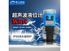杭州烨立  YEH-3H2X/4X  防水超声波液位计 超声波水位计液位仪超音波水位计