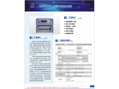 赛宝计量  SB8020交流大电流标准源  标准计量器具