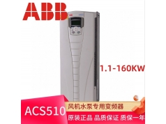 ABB  ABB ACS510变频器  ABB