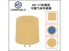 英国气盾  质保两年UGT-C7防爆型可燃气体传感器  气体传感器