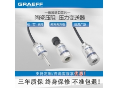 GRAEFF  GPSCP  压力传感器