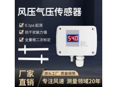 杭州嘉汉  DP3110  压力传感器